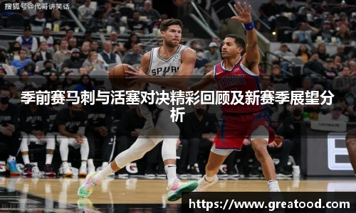 沙巴