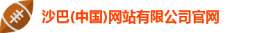 沙巴